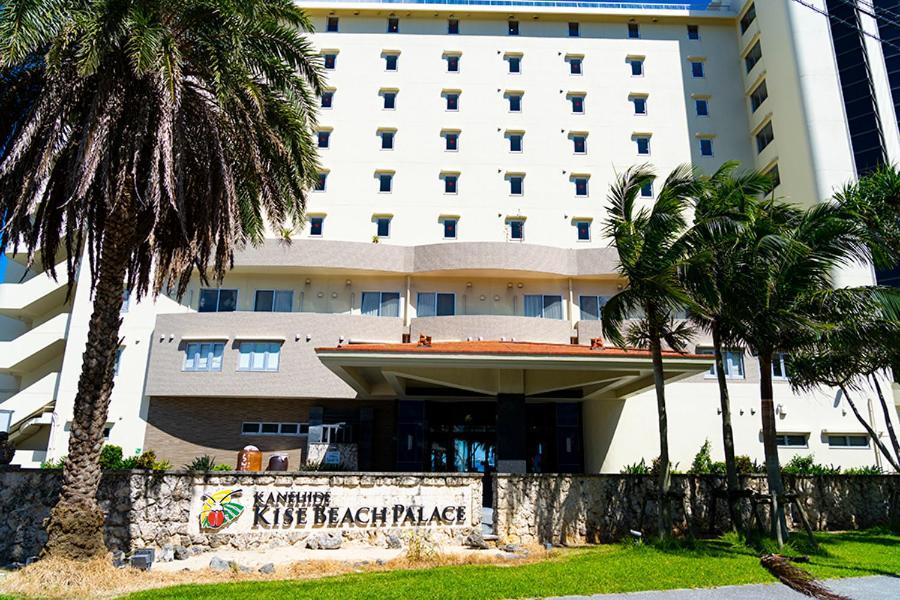 Kanehide Kise Beach Palace Nago Eksteriør bilde